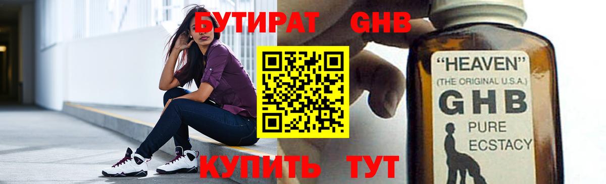 БУТИРАТ оксана Азнакаево