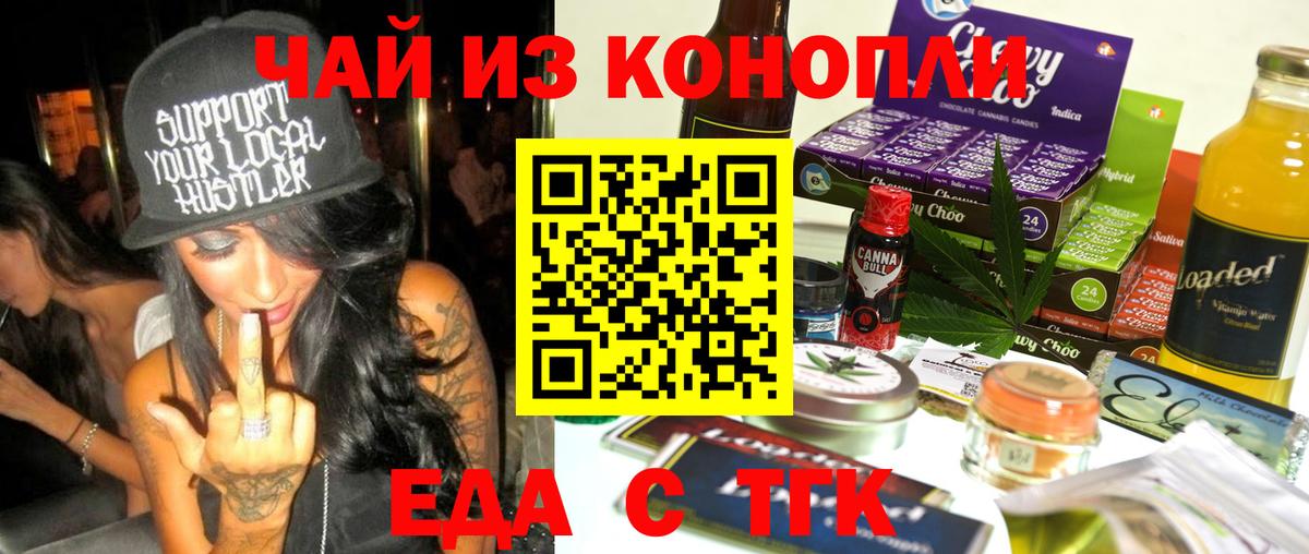 Печенье с ТГК марихуана  Вход с VPN  Азнакаево 