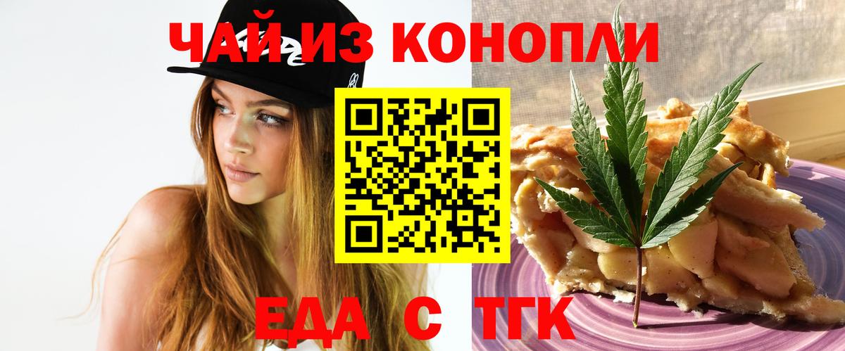 Печенье с ТГК конопля Азнакаево