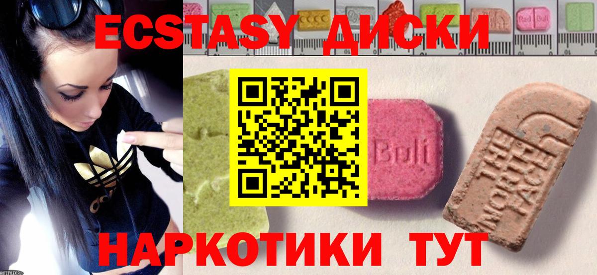 ЭКСТАЗИ 300 mg Азнакаево