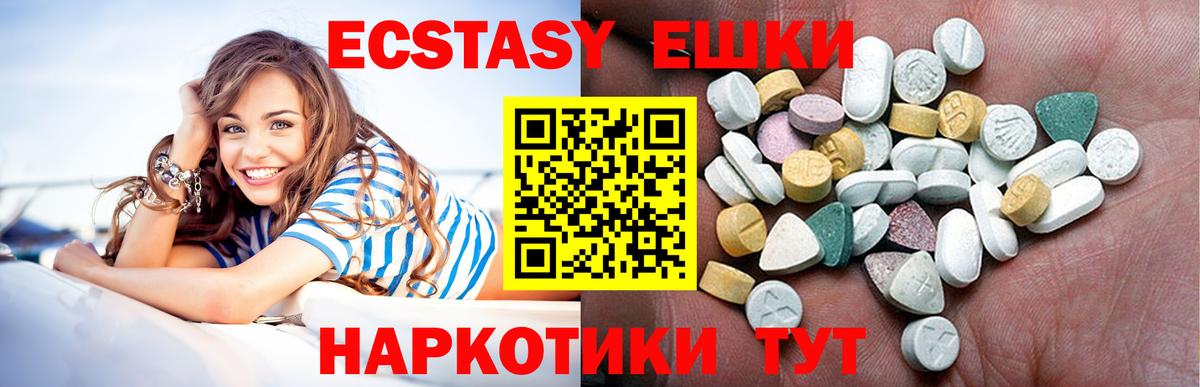 Ecstasy mix  дарк нет Telegram  Ecstasy  Азнакаево  Вход с VPN 