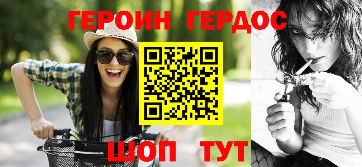 ГЕРОИН Heroin  Вход с VPN  Азнакаево 