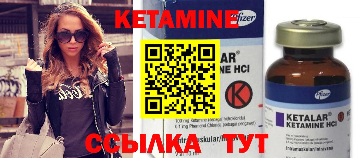 КЕТАМИН VHQ  Вход с VPN  КЕТАМИН ketamine  Азнакаево 