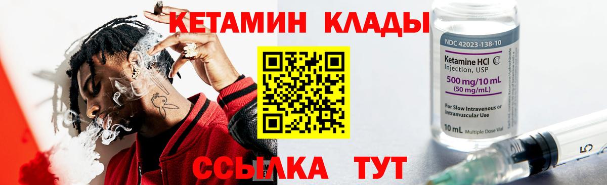 КЕТАМИН VHQ Азнакаево