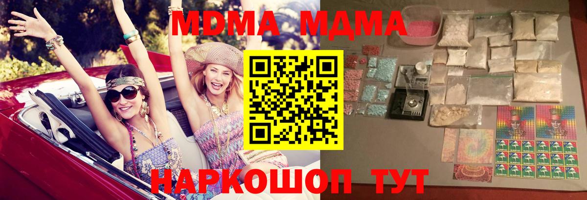 MDMA crystal  Вход с VPN  МДМА  МДМА VHQ  Азнакаево 