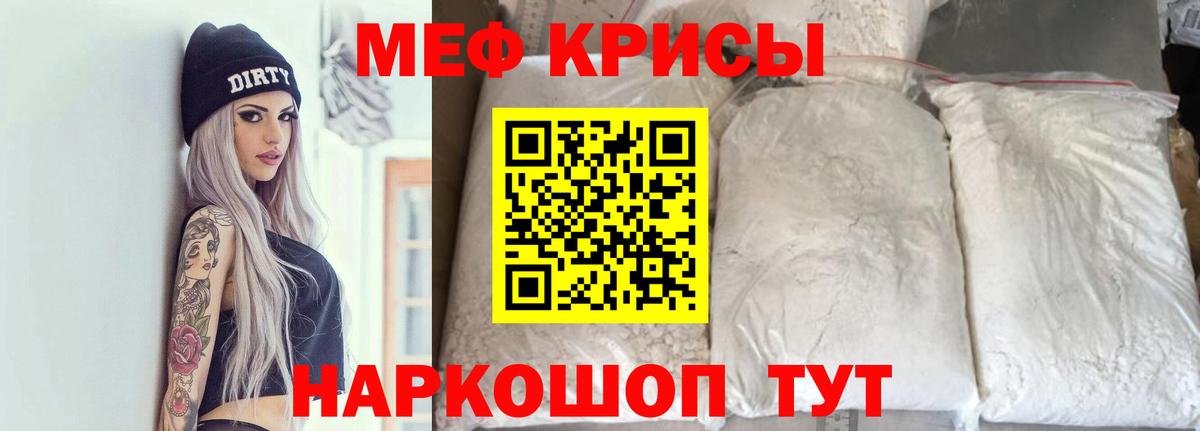 Мефедрон мука Азнакаево