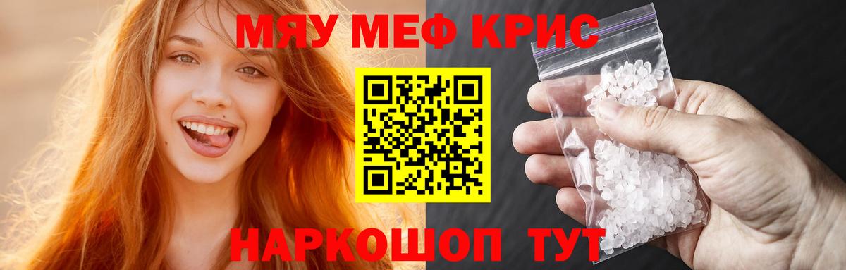 Азнакаево  Мефедрон 4 MMC  МЕФ mephedrone  МЯУ-МЯУ  Вход с VPN 