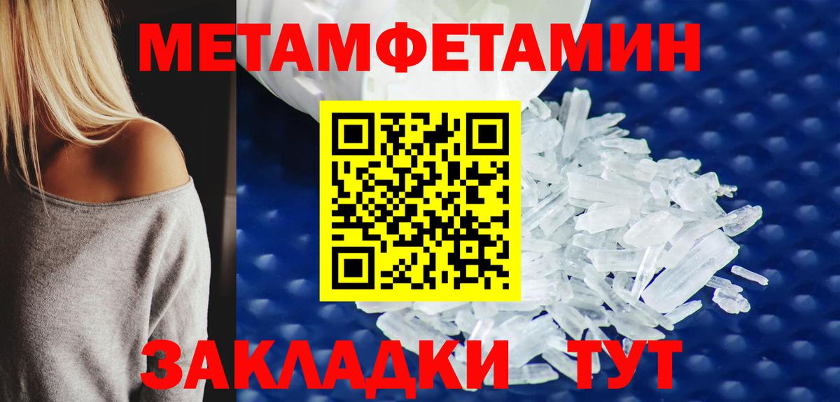 Метамфетамин Декстрометамфетамин 99.9%  Первитин  Вход с VPN  Азнакаево  Метамфетамин Декстрометамфетамин 99.9% 