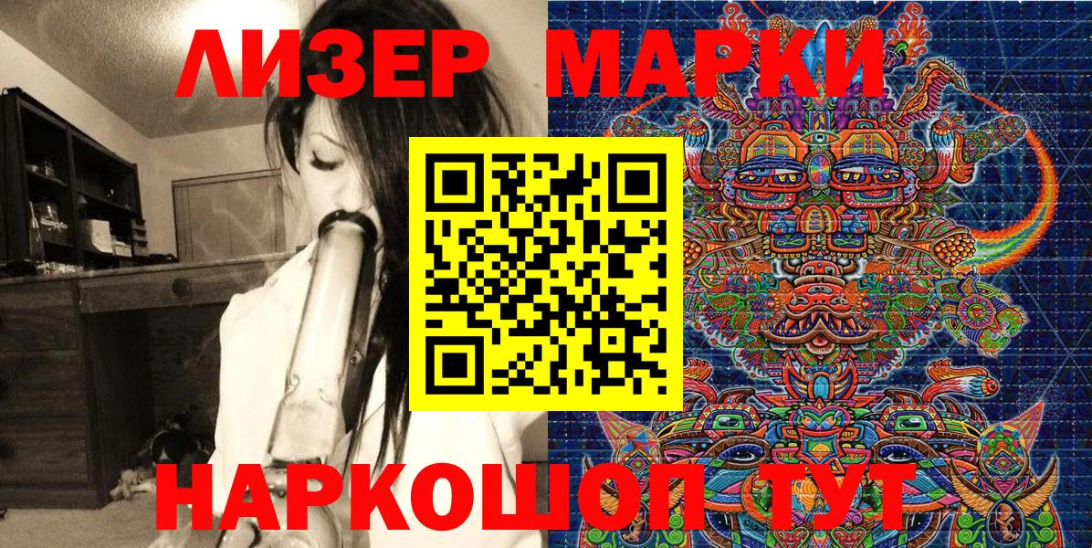 Марки NBOMe 1500мкг Азнакаево