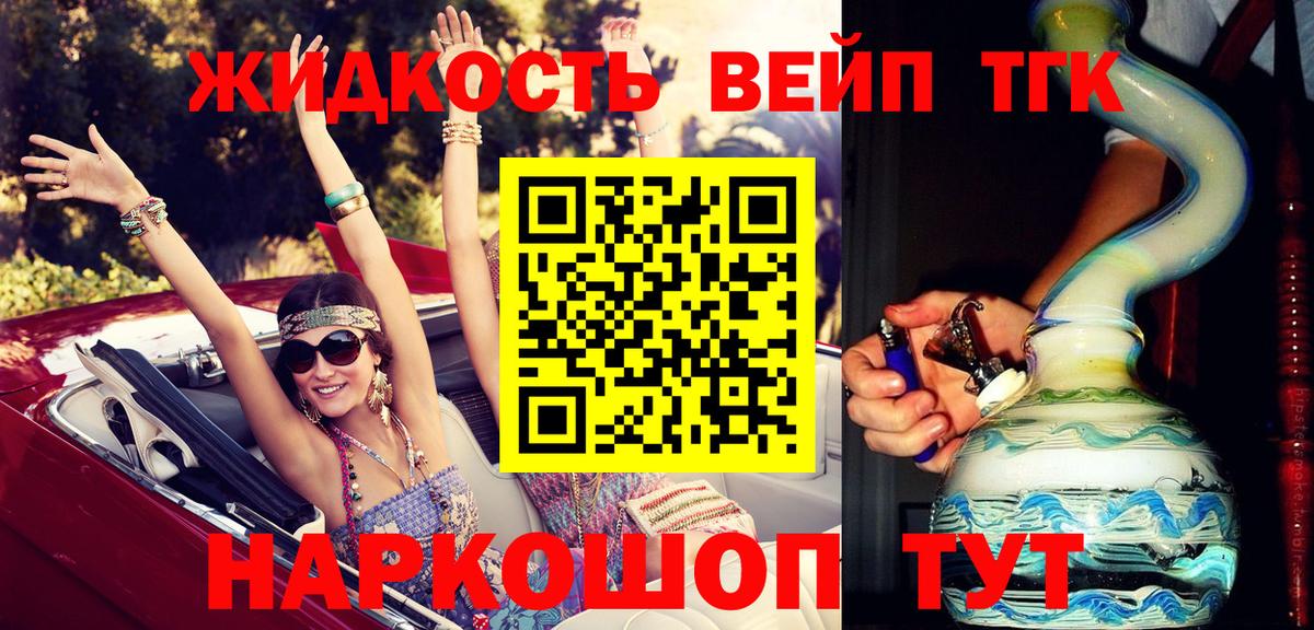 ТГК вейп Азнакаево