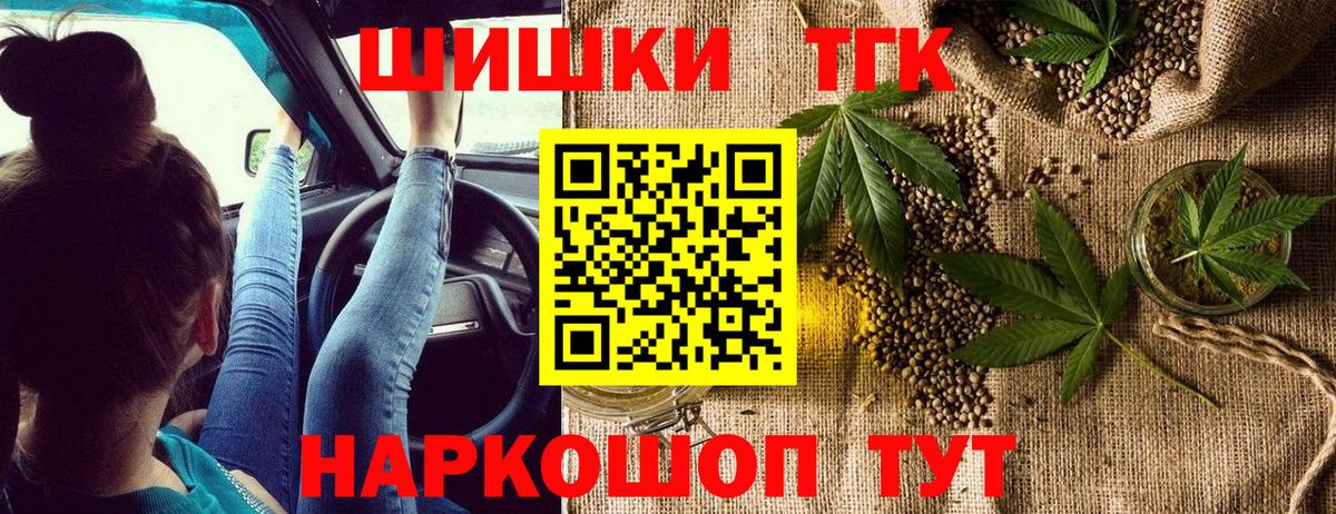 Бошки Шишки гибрид Азнакаево