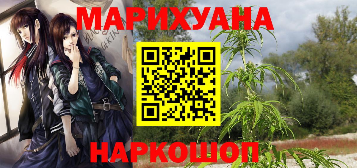 Бошки Шишки SATIVA & INDICA  Канабис сатива  Вход с VPN  Азнакаево 